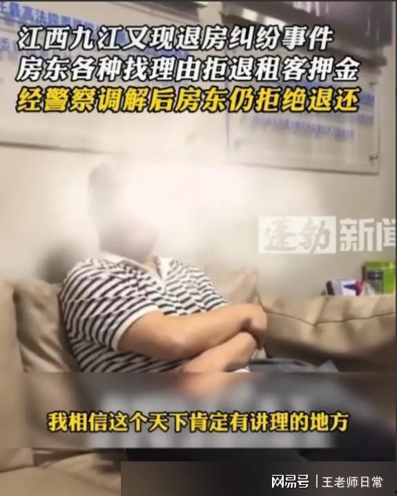 九江房东最新爆料视频,揭秘租房市场的那些事  第2张