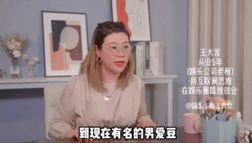 老板爆料明星视频大全最新,明星视频大全，揭秘娱乐圈幕后真相  第2张