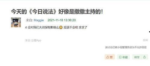 今日说法怎么爆料,揭开真相背后的秘密 第2张 今日说法怎么爆料,揭开真相背后的秘密 第2张