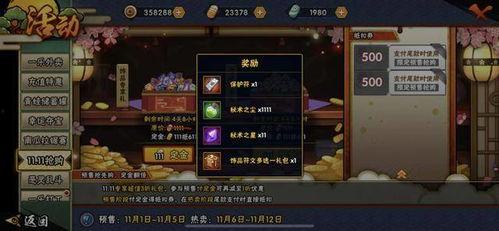 火影活动最新爆料1,神秘新角色即将登场,剧情走向再掀波澜! 第3张 火影活动最新爆料1,神秘新角色即将登场,剧情走向再掀波澜! 第3张