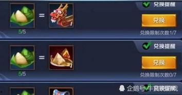 王者荣耀最新爆料端午