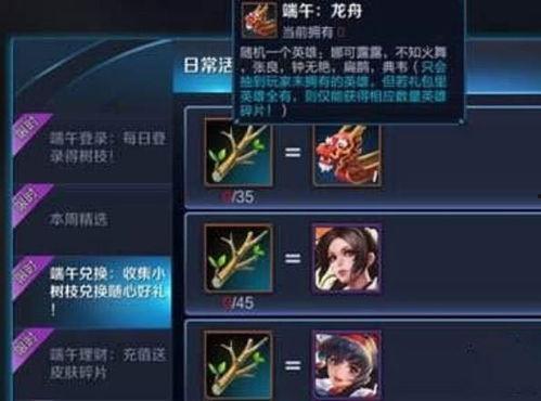 王者荣耀最新爆料端午 第2张 王者荣耀最新爆料端午 第2张