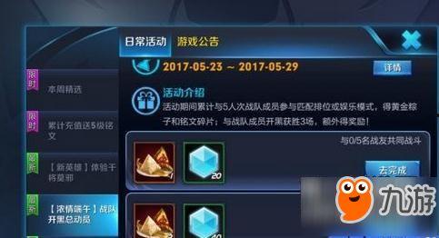 王者荣耀最新爆料端午 第3张 王者荣耀最新爆料端午 第3张