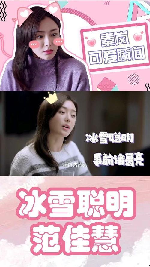 秦岚突围爆料视频,突围爆料视频背后的故事  第3张