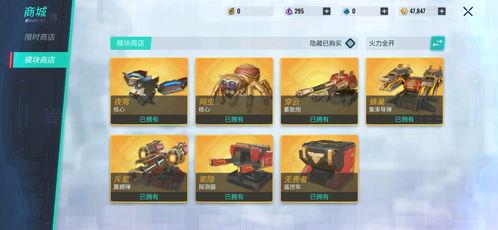 上阵模块爆料怎么做的视频,揭秘视频生成制作技巧  第2张