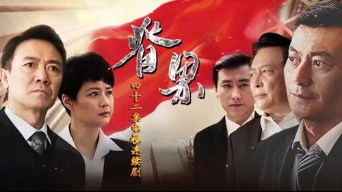 电视剧脊梁在线观看,揭秘历史风云中的英雄传奇 第2张 电视剧脊梁在线观看,揭秘历史风云中的英雄传奇 第2张