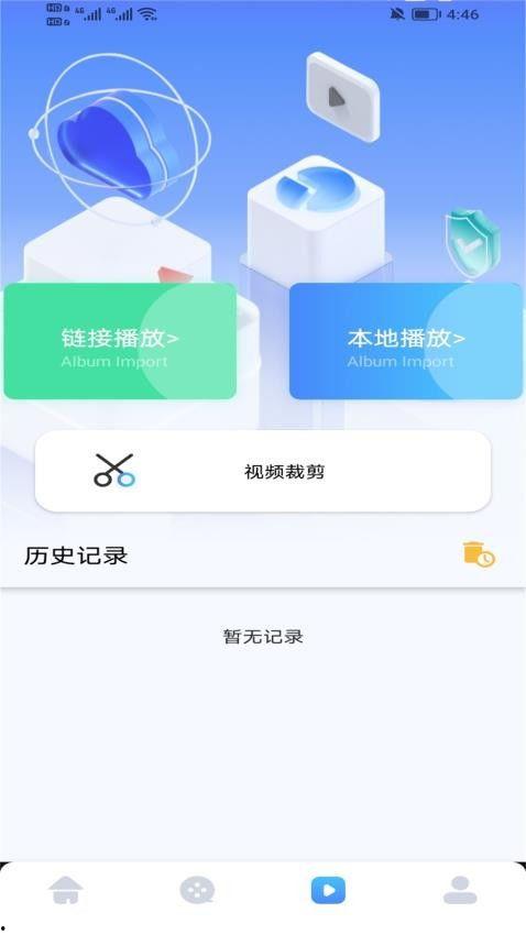 燕窝爆料视频播放下载安装,播放下载安装全攻略揭秘 第2张 燕窝爆料视频播放下载安装,播放下载安装全攻略揭秘 第2张
