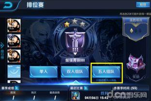 王者荣耀排位最新爆料,神秘英雄登场，排位格局再起风云