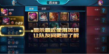 王者荣耀排位最新爆料,神秘英雄登场，排位格局再起风云  第2张