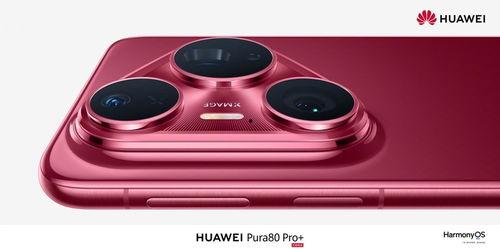 华为pura80最新爆料,颠覆性设计,性能再升级! 第2张 华为pura80最新爆料,颠覆性设计,性能再升级! 第2张