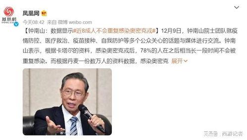 钟南山最新爆料新闻报道,新冠病毒研究新进展与防控策略详解