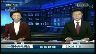 金帝电台爆料新闻视频在线观看