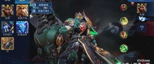 关羽特效爆料视频下载,华丽战神再现，视觉盛宴即将开启！  第2张