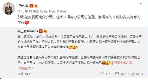 郝伟爆料短信最新信息  第2张