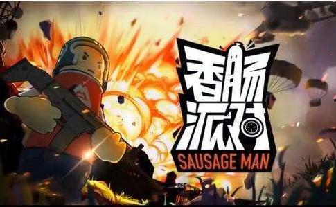 香肠派对s66爆料视频,全新内容抢先看,精彩不容错过! 第1张 香肠派对s66爆料视频,全新内容抢先看,精彩不容错过! 第1张