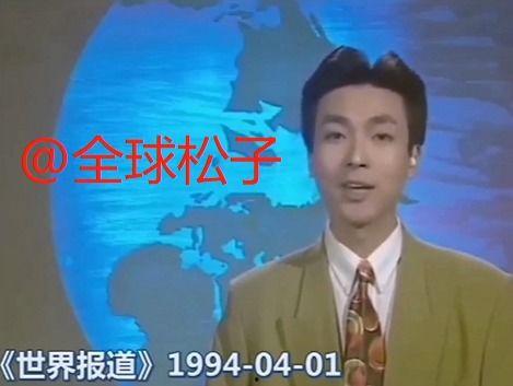 丑角最新爆料新闻联播视频  第1张