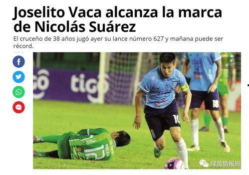 最新足球赛前爆料信息网 第1张 最新足球赛前爆料信息网 第1张