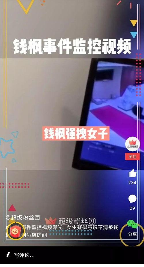 济宁女子爆料最新消息视频  第1张