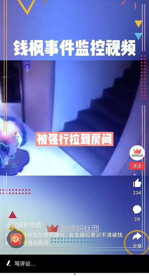 济宁女子爆料最新消息视频  第2张