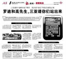 慈溪媒体爆料事件最新情况,最新进展及影响揭秘  第2张