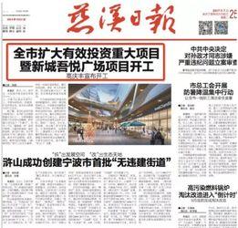 慈溪媒体爆料事件最新情况,最新进展及影响揭秘  第3张