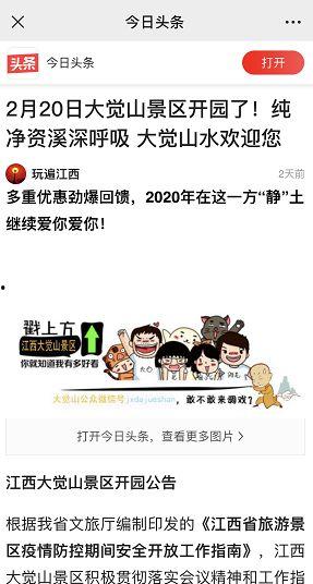 江西搞笑爆料新闻,笑料百出，揭秘本地奇闻轶事  第2张