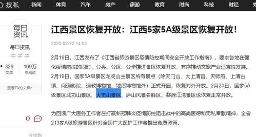 江西搞笑爆料新闻,笑料百出，揭秘本地奇闻轶事  第3张