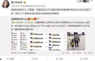 王鑫磊恋情爆料最新,甜蜜互动引网友热议  第2张