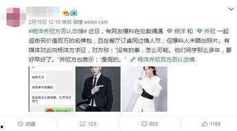 王鑫磊恋情爆料最新,甜蜜互动引网友热议  第3张