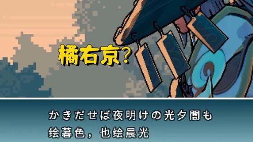 橘右京无双限定最新爆料,神秘技能觉醒，巅峰对决即将开启！  第2张