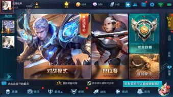 王者官方最新爆料在哪看,官方揭秘新版本亮点,精彩内容抢先看! 第3张 王者官方最新爆料在哪看,官方揭秘新版本亮点,精彩内容抢先看! 第3张