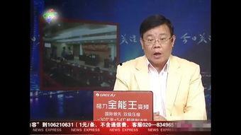 今日关注珠江台 爆料,揭秘热门事件背后真相  第2张